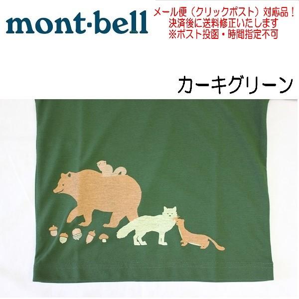 ストア mont-bell tシャツ なかまたち