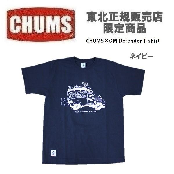 【2点セット】東北限定 チャムス×アウトドアモンスター CWYC Ｔシャツ 2点セット】東北限定 チャムス×アウトドアモンスター CWYC Tシャツ