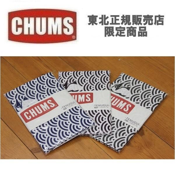 メール便可 CHUMS チャムス/東北限定 波柄ブービーバード