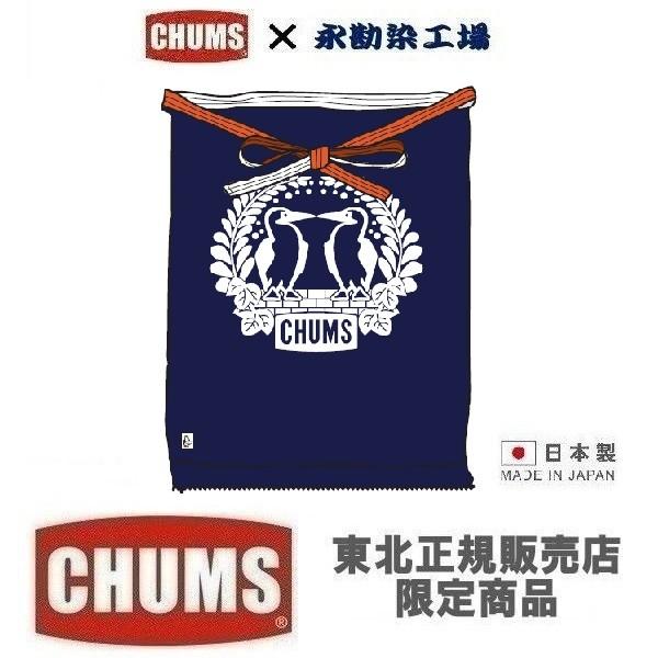 メール便可 CHUMS チャムス 東北限定 永勘染工場×CHUMS 長前掛け