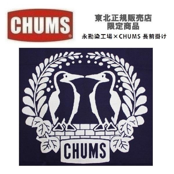 メール便可 CHUMS チャムス 東北限定 永勘染工場×CHUMS 長前掛け