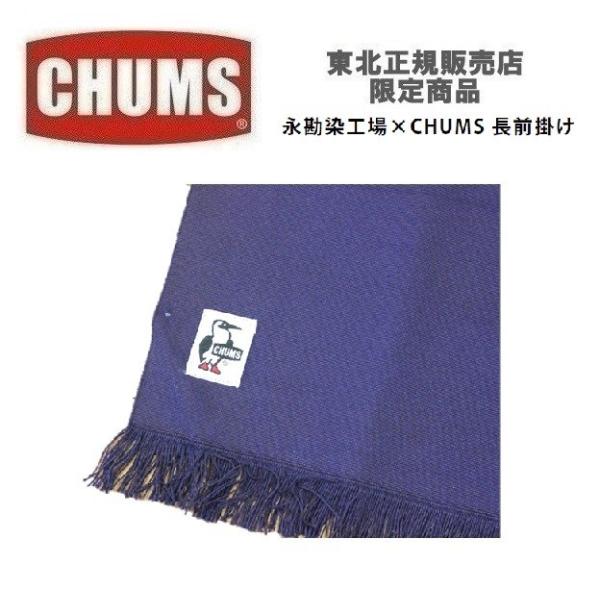 メール便可 CHUMS チャムス 東北限定 永勘染工場×CHUMS 長前掛け