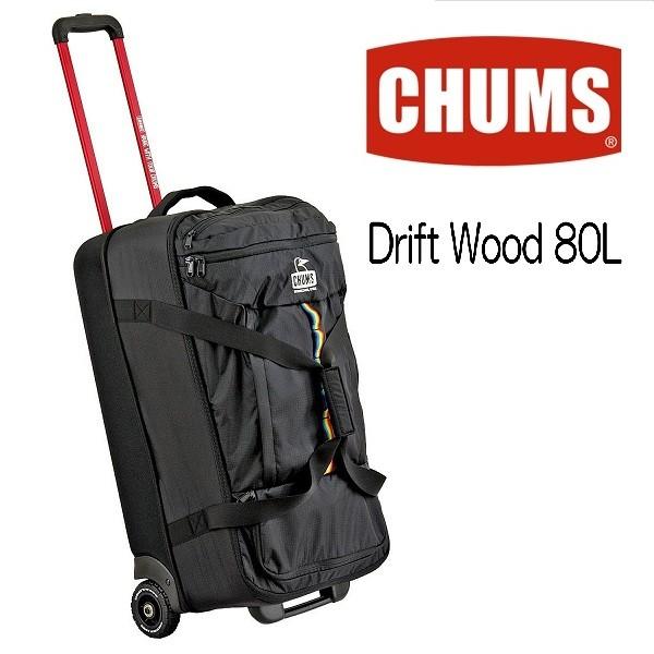 チャムス  Drift Wood 80L