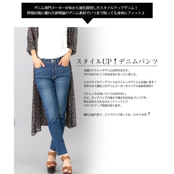 デニム パンツ レディース ウルトラストレッチ スキニー スタイル