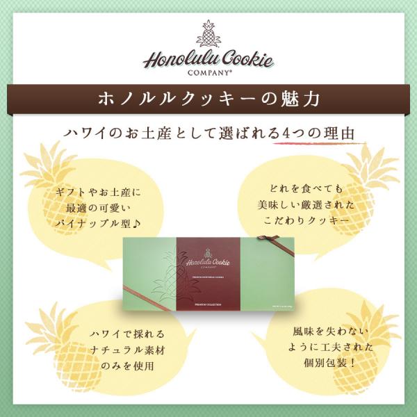ホノルルクッキー  55枚 Amazon.co.jp: ホノルルクッキーカンパニー 【アルティメート