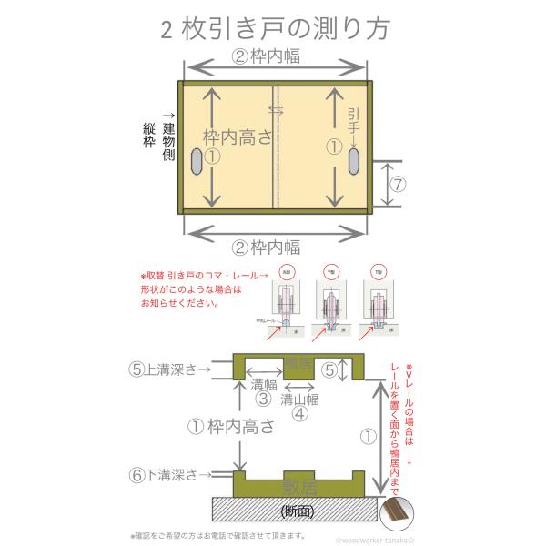 オーダー引き戸 (商品コード：hm4-002) 室内対応 木製建具 4枚建引き戸