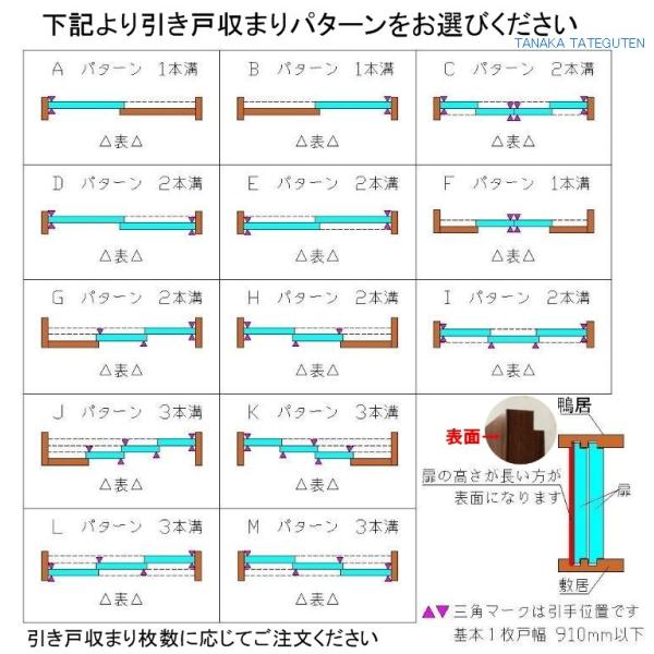 オーダー引き戸(商品コード：hm4-003) 室内対応木製建具4枚建