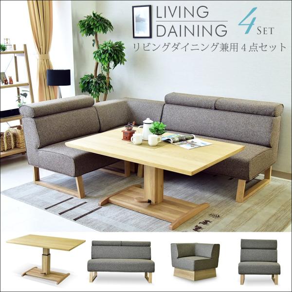 リビングダイニング 北欧テイスト 木製 ダイニングテーブル