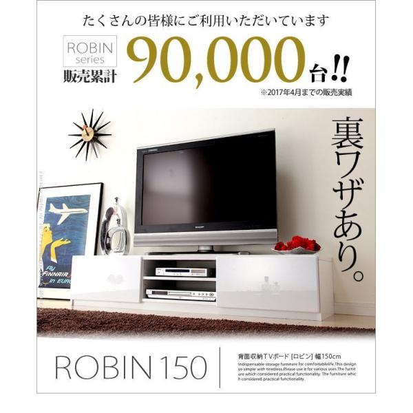 テレビボード 幅150cm おしゃれ ホワイト 白 ローボードテレビ台 40