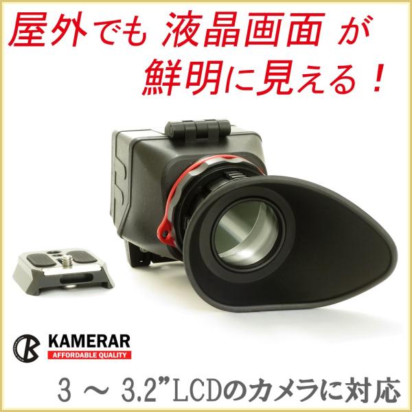 液晶ビューファインダー Kamerar QV-1 (国内正規品／日本語説明書／1年