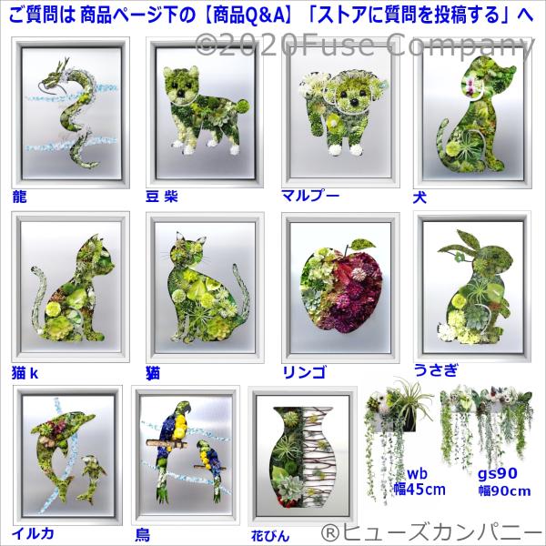 Fuse Company 猫型 フェイクグリーン ウォールアート 猫 y ねこ 観葉植物 フェイクグリーン 絵画 インテリア 油絵 壁掛け