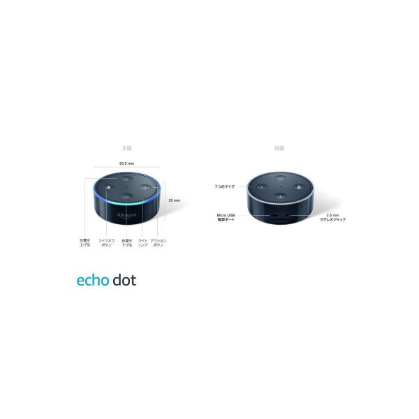 送料無料 Amazon echo dot アマゾンエコードット 本体 第2世代 代引き