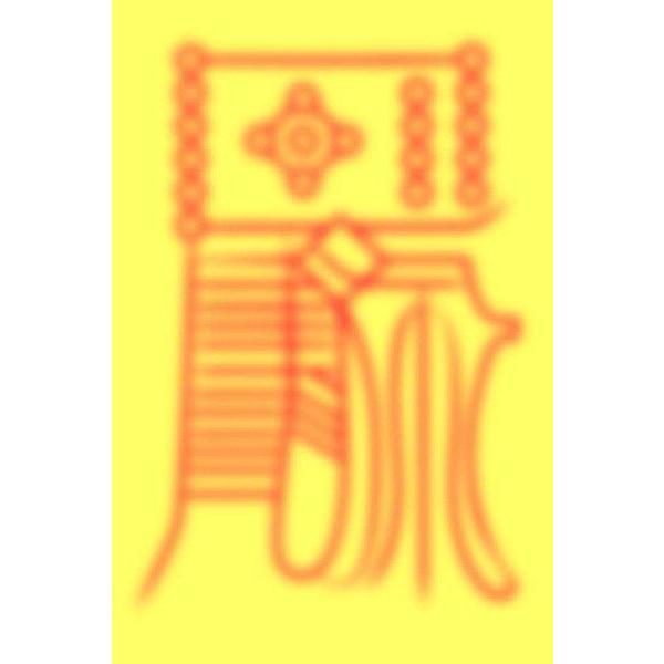 DONATION（寄付3,000円）→キーホルダー：SHUT UP!（オレンジ