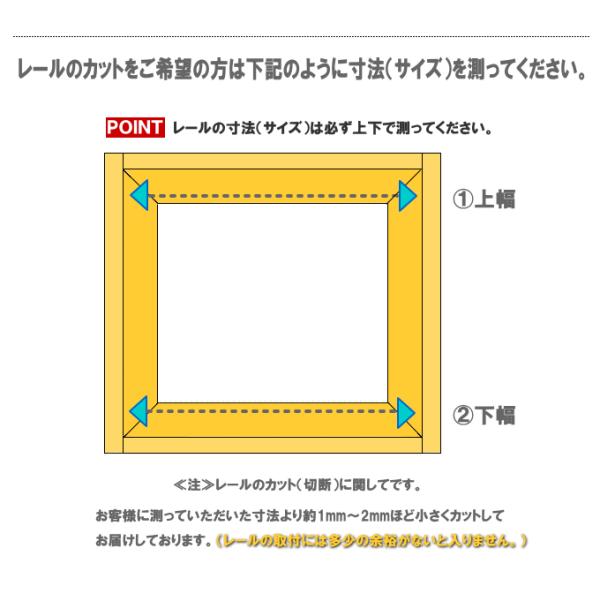 ２本ミゾ敷居・鴨居アルミレールセット 長さ1820ｍｍ（12ｍｍタイプ