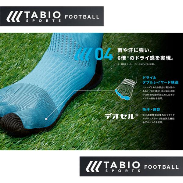 ネコポス送料無料】 タビオ サッカーソックス 5本指 ソックス tabio