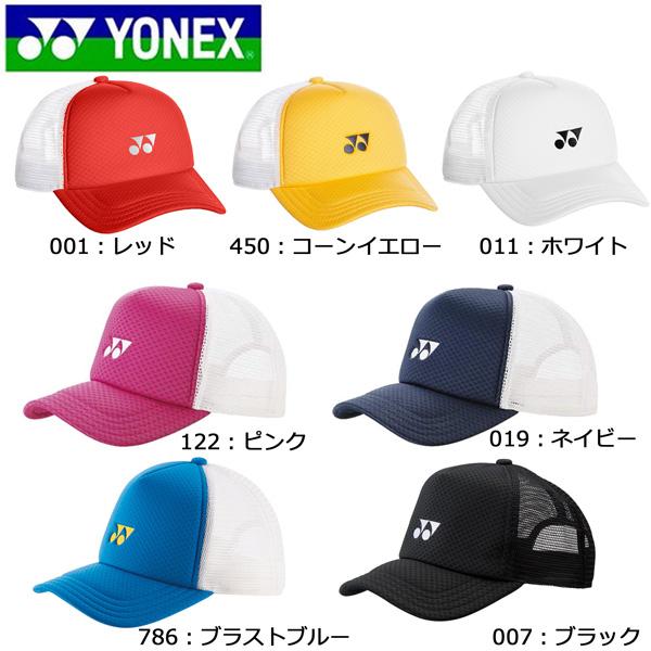 袋 ヨネックス キャップ 帽子 テニス dショッピング |ヨネックス YONEX