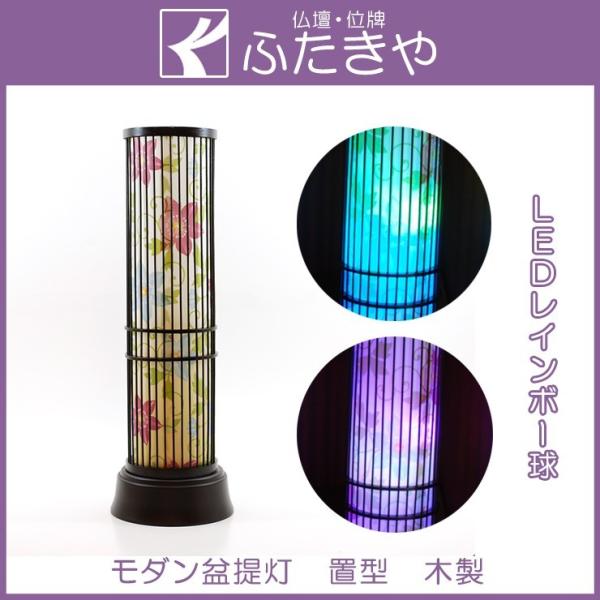 盆提灯 コードレス 夢灯り クレマチス お盆提灯・ぼん提灯・行燈