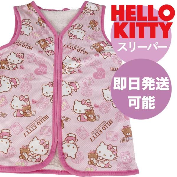 HELLO KITTY ハローキティ キティちゃん 子供用スリーパー 50x70cm 柄:スタンプキティ キッズ ジュニア 子ども用 半纏 ベスト  上着 パジャマ ナイトウェア /【Buyee】 Buyee Japanese Proxy Service Buy from Japan!