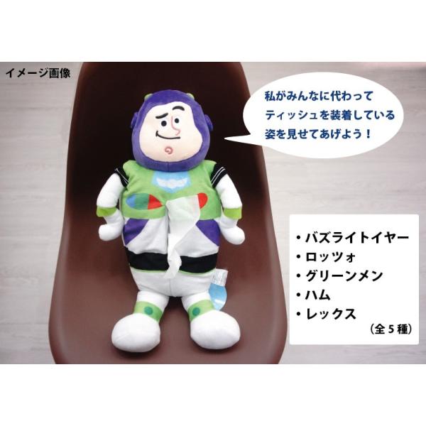 トイストーリー レックス 壁掛けティッシュケース 箱タイプ可 トイストーリー レックス 壁掛けティッシュケース 箱タイプ可