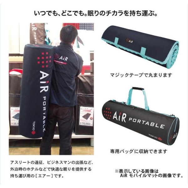 西川AiR モバイルマット 専用バッグ付き マットレス www