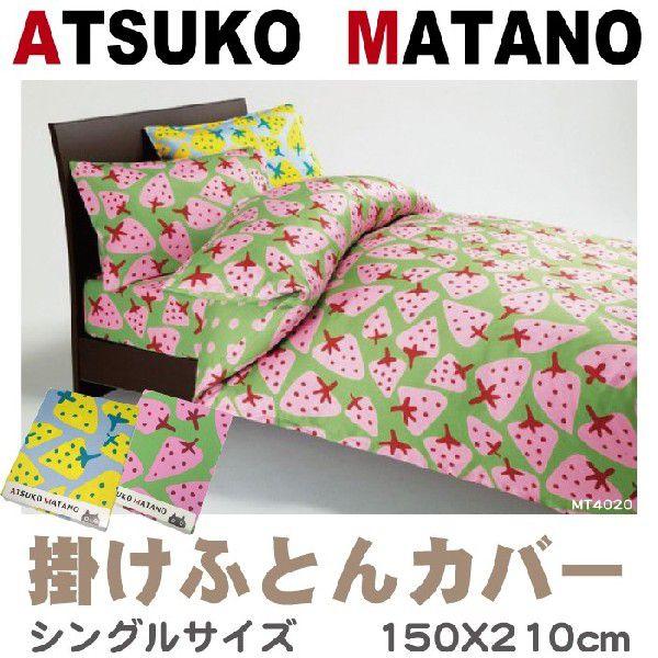 V＆Aいちご泥棒掛けふとんカバーNo.107 ＆ 枕カバーNo.55 2組