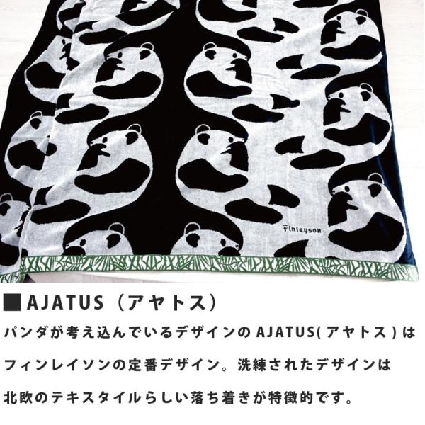 西川フィンレイソンアトヤス パンダ4点セット 西川 Finlayson フィンレイソン リバーシブル毛布 アヤトス