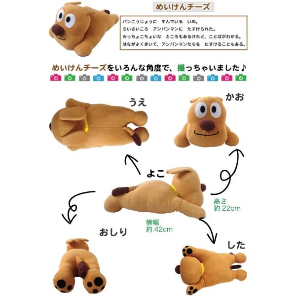 めいけんチーズ 抱き枕 ボルスター 約42X22cm それいけ！ アンパンマン