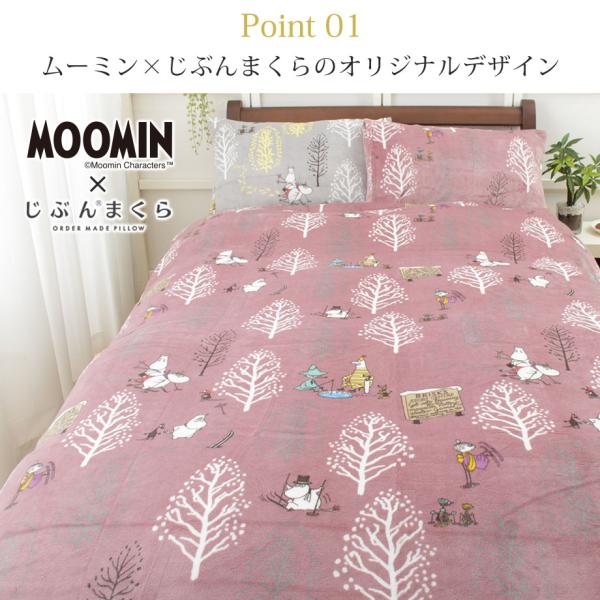 ムーミン【新品】リトルミイ掛け布団カバー・枕カバーセット Amazon｜ムーミン リトルミイ 布団カバー シングル 布団かばー