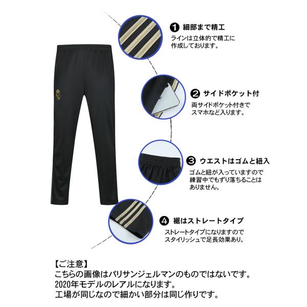 2021年版・レプリカトレーニングウェア/パリサンジェルマン