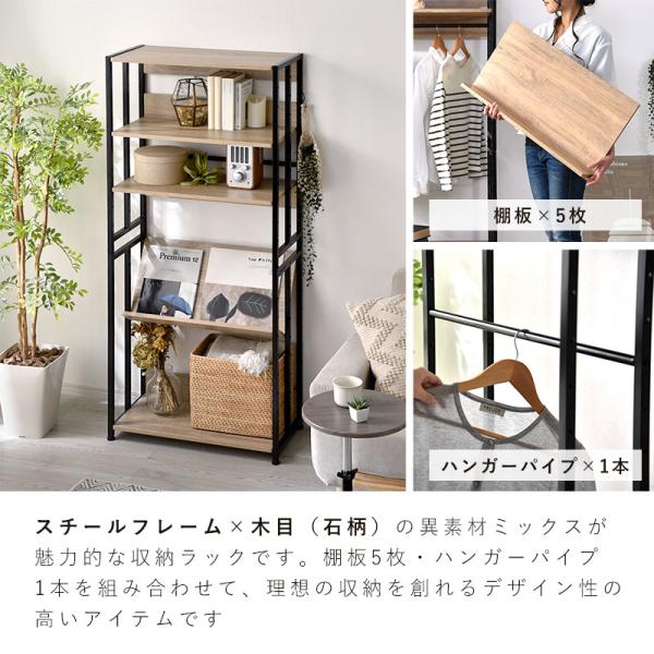 おしゃれ 5段 ラック ハンガーラック 見せる収納 棚 斜め 本棚 食器棚