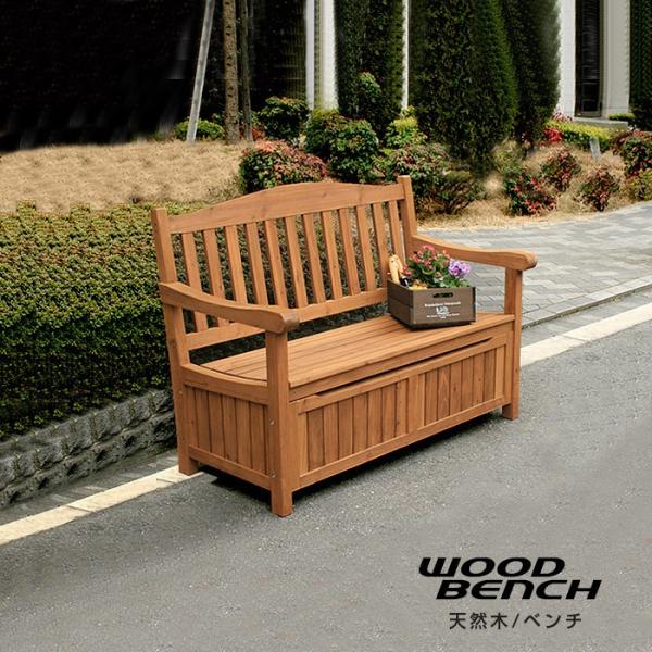 収納庫付き天然木製ベンチ幅120cm ウッドベンチ玄関椅子/【Buyee】 bot