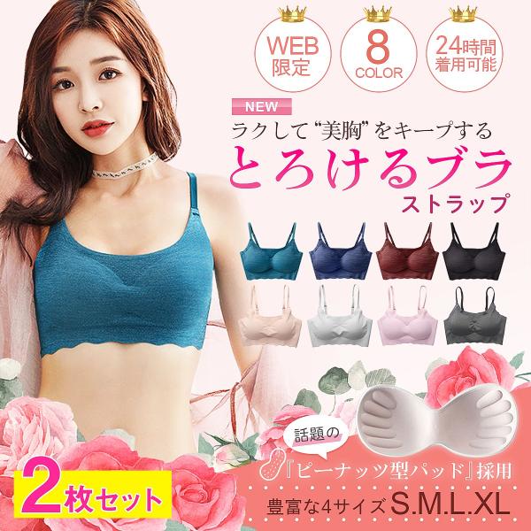 ナイトブラ ブラジャー ノンワイヤー 2枚セット シームレス 脇肉補正