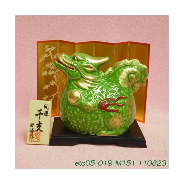 2024年 干支 辰（龍）開運招福干支の置物 「開運福招き辰貯金箱」昭峰