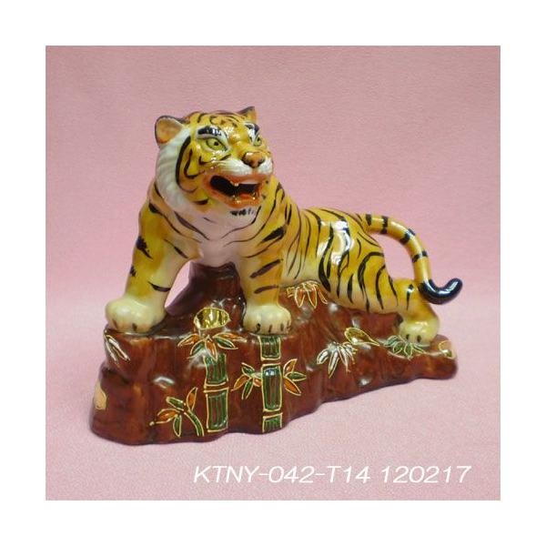 トラ 九谷焼 九谷焼 和宜作 虎 置物 縁起物