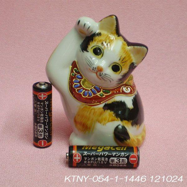 九谷焼 開運縁起招き猫[3号右手上げ三毛猫盛]座布団付き 右手を上げて