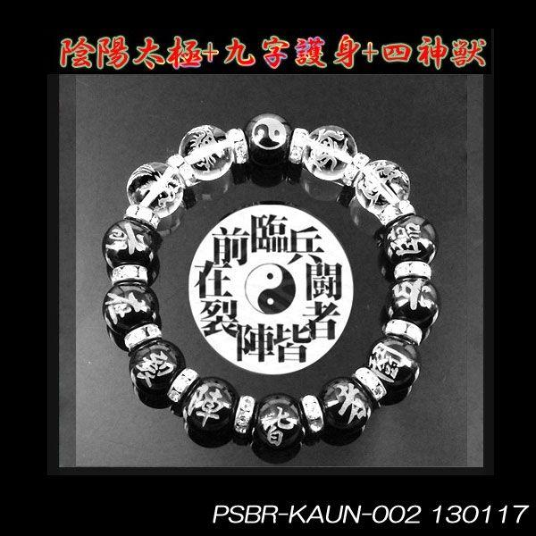 パワーストーン最強護身ブレスレット[銀彫りオニキス水晶]九字