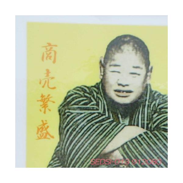 仙台四郎、せんだいしろうのパネル実在した福の神仙台四郎の写真を