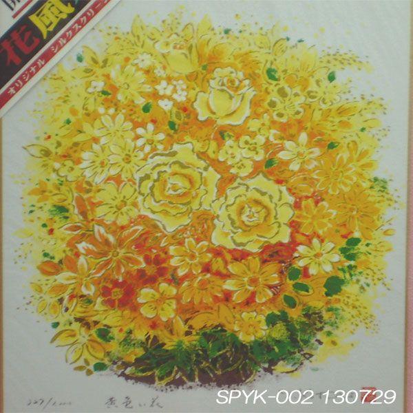 fuusui-do_spyk-002_3