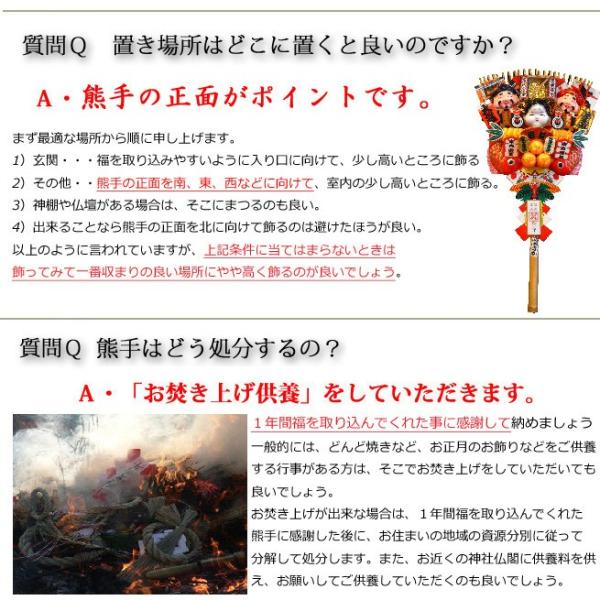 送料無料)NO-1◇開運・熊手（小）48cm◇縁起物/くまで