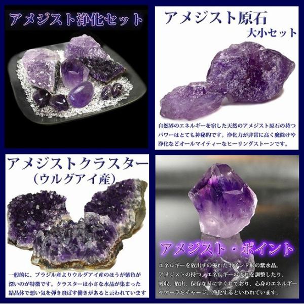 送料無料)NO-20☆アメジスト浄化12点セット☆ウルグアイ産紫水晶