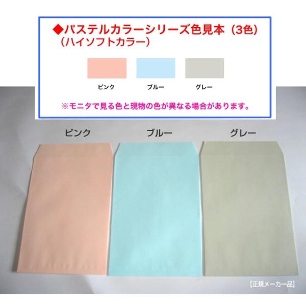 角6封筒 パステルカラー封筒 100枚 選べる3色 紙厚100g/m2 角形6号 A5サイズ対応 キングコーポレーション /【Buyee】 Buyee  Japanese Proxy Service Buy from Japan!