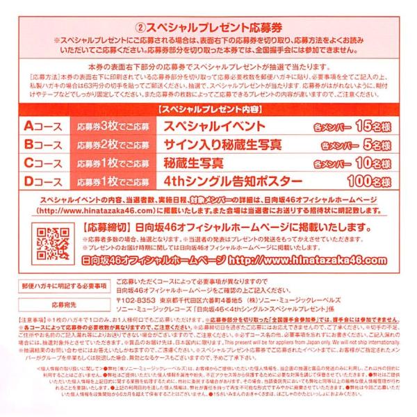 ネット販促品 日向坂46 握手券 | medicalzonemangohill.com.au