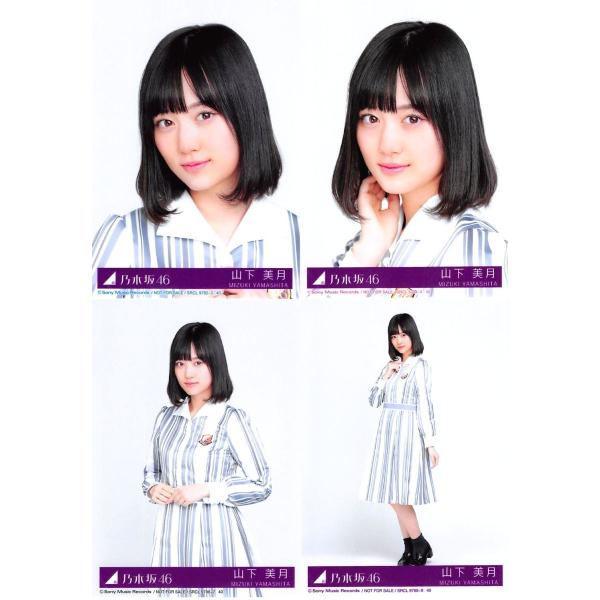 山下美月 生写真 乃木坂46 シンクロニシティ 封入特典 4種コンプ 