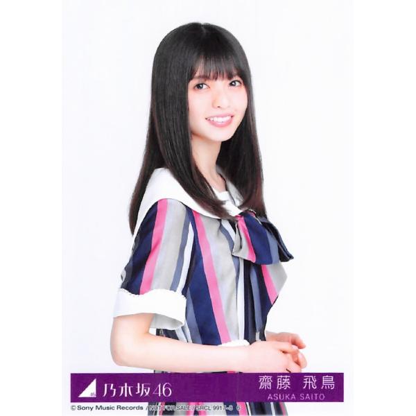 齋藤飛鳥生写真乃木坂46 ジコチューで行こう! 封入特典Type-C /【Buyee