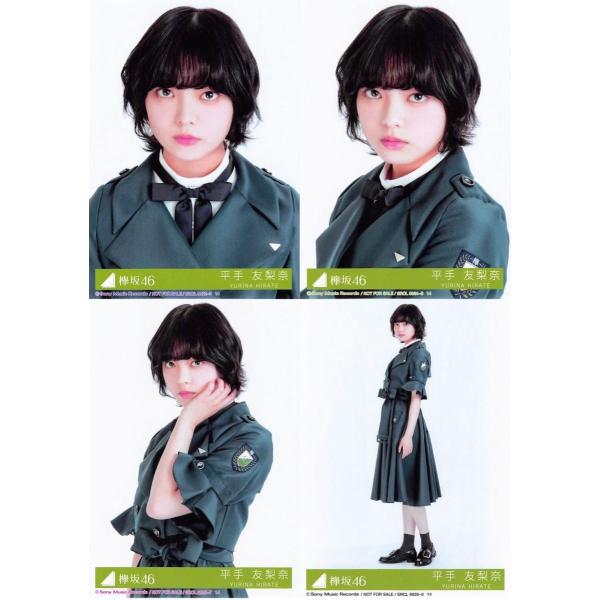 平手友梨奈 生写真 欅坂46 アンビバレント 封入特典 4種コンプ