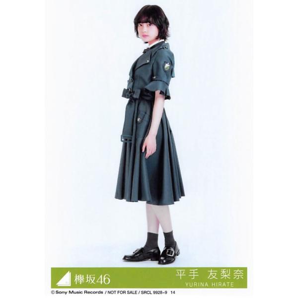 欅坂46 平手友梨奈 生写真 重たかっ