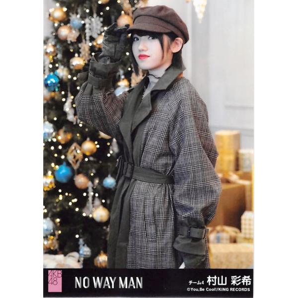 村山彩希生写真AKB48 NO WAY MAN 劇場盤それでも彼女はVer. /【Buyee