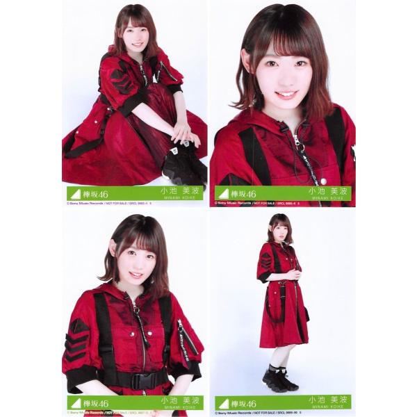 小池美波 けっ 生写真