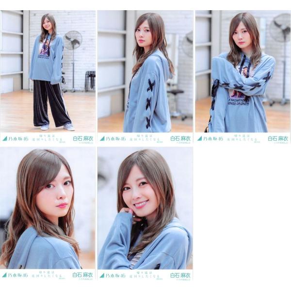 乃木坂46 白石麻衣 生写真コンプ 2015. 乃木坂46 白石麻衣 生写真 コンプ 乃木坂46 白石麻衣生写真ゆかた