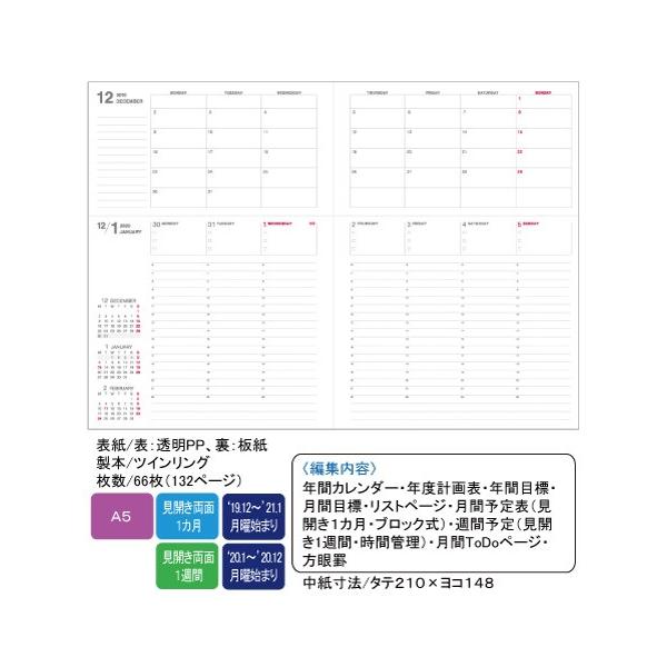 コクヨキャンパスダイアリー２０２０年版ニ-CSD-A5-20・ニ-CSW-A5-20マンスリー＆ウィークリー・セパレートタイプ・Ａ５サイズ【メール便で送料無料】  /【Buyee】 Buyee Japanese Proxy Service Buy from Japan!